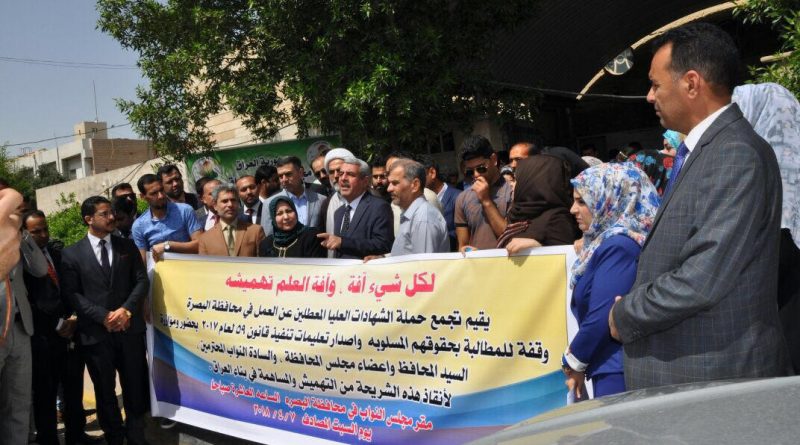 النائب خلف عبد الصمد يلتقي ممثلي حملة الشهادات العليا بوقفة احتجاجية امام مكتب مجلس النواب بالبصرة